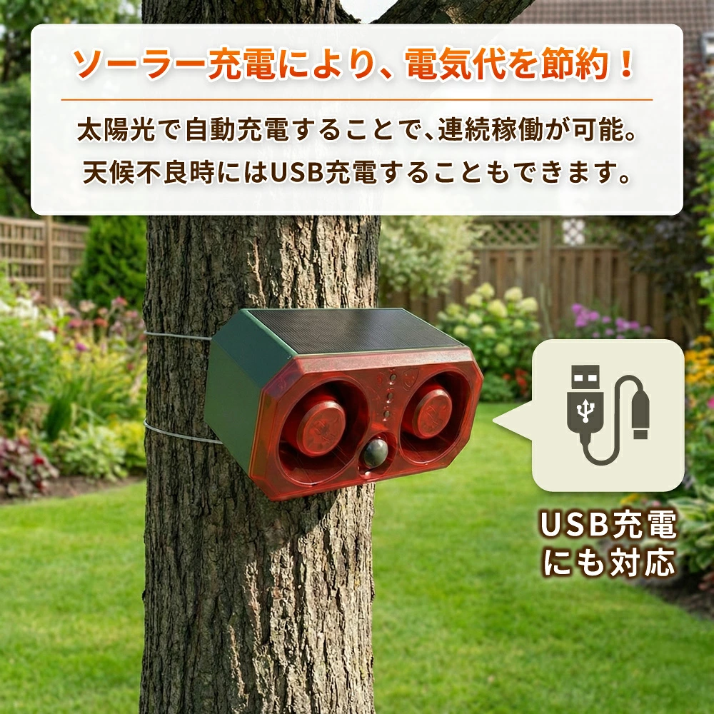 SSA02 充電機能
