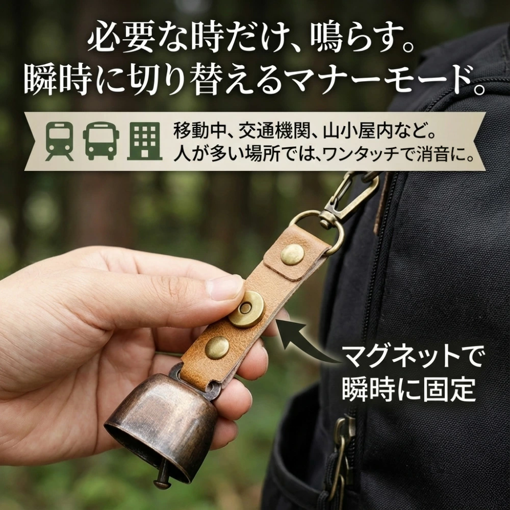 マナーモード（消音機能）訴求画像