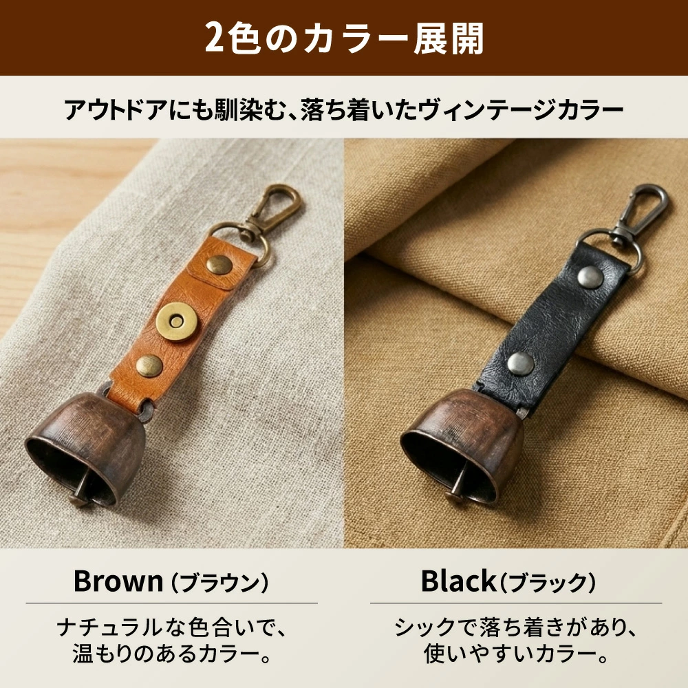 2色カラー展開（ブラウン・ブラック）