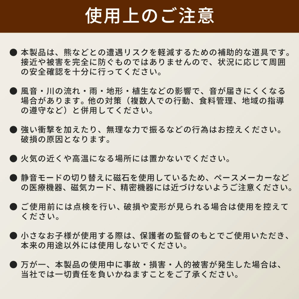 使用上のご注意